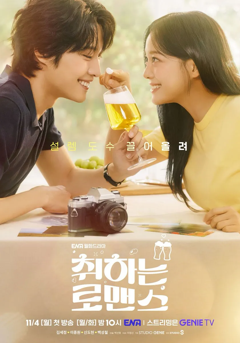 Brewing Love Episode 9: How to Watch, Airdate, Preview, Spoilers, and More